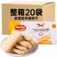 安諾尼意大利原裝進(jìn)口 手指餅干200g 整箱裝 提拉米蘇蛋糕材料 烘焙原料
