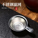 徐保國(guó) 宜興紫砂茶漏茶水分離茶濾功夫茶具配件茶漏斗茶隔托過(guò)濾器網(wǎng) 不銹鋼茶漏