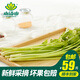 小湯山 香芹 約300g 新鮮蔬菜基地種植當(dāng)天采摘