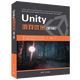 Unity 游戲優(yōu)化 第3版第三版 游戲開發(fā) 游戲優(yōu)化算法設(shè)計 Unity 性能優(yōu)化書