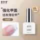 美膚語美甲甲油膠(加固膠15ml)加固膠建構膠美甲店可用MF8278