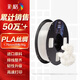彩格3D打印耗材絲綢PLA 1.75mm適用拓竹 創(chuàng  )想三維 愛(ài)樂(lè )酷 縱維立方 極光爾沃diy打印機線(xiàn)材白色1kg