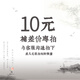 巢品 補(bǔ)差價 10元補(bǔ) 差多少補(bǔ)多少專用鏈接