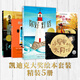 凱迪克大獎系列繪本 市場(chǎng)街zui后一站+奶奶的紅披風(fēng)+小白找朋友+你好燈塔+小星星的大月餅 兒童繪本故事書(shū) 凱迪克大獎繪本:你好燈塔