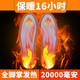 銀星淘充電鞋墊發(fā)熱鞋墊電熱鞋墊電暖墊加熱鞋墊冬季男女可調(diào)溫10000毫安鋰電池可行走可水洗 41碼【2萬毫安+4檔調(diào)溫】熱8-16小時(shí)