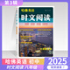 【新一期第5輯自選】2026新版哈佛英語時(shí)文閱讀 初中七八九年級(jí) 789 初一初二初三年級(jí)中考 詞匯語法 完形填空與閱讀理解 哈佛英語專項(xiàng)練習(xí) 傳統(tǒng)文化與中國(guó)元素 英語時(shí)文閱讀 八年級(jí)【第3輯】
