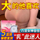 樂家老鋪美胸乳貼豐木瓜葛根美乳貼美胸霜產(chǎn)品胸部護(hù)理乳房快速精油胸膜貼 5盒女神裝【可搭豐胸產(chǎn)品用非快速增大非當(dāng)晚胸變大】