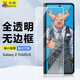 牛燁適用三星Z Fold5手機膜z fold4外屏高清防窺磨砂全包全屏鋼化膜折疊屏前屏防摔縮小版不頂殼凱夫拉 超清無邊款2片【靜電防塵，順滑手感】 三星Z Fold5/Z Fold4