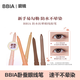BBIA臥蠶筆 小猴子推薦 bbia陰影啞光持久順滑不暈染13號臥蠶筆 13#peanut beige（花生米）