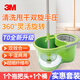 3M 思高旋轉拖把辦公室家政工廠車間商場保潔干濕兩用T7雙旋手壓式1套裝(1頭+1桿)