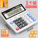 晨光（M&G）計算器財務(wù)專(zhuān)用語(yǔ)音款大號計算機器商用大按鍵大屏幕可愛(ài)真人發(fā)音計算機辦公室用便攜 【電腦按鍵款】98133 灰白色雙電池/無(wú)語(yǔ)音