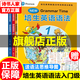 【旗艦店正版可選】新版培生英語(yǔ)語(yǔ)法分級閱讀學(xué)生用書(shū)培生英語(yǔ)分級寫(xiě)作  第1-2-3-4-5級 劍橋考試K以所選系列 掃碼聽(tīng)音頻 附贈一張思維導圖大海報圖書(shū) 童書(shū)JST 培生英語(yǔ)語(yǔ)法入門(mén)級3冊 含64個(gè)