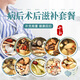 膳太病后術(shù)后滋補(bǔ)燉品套餐10款廣東養(yǎng)生煲湯料包送禮干貨廣式補(bǔ)品 術(shù)后10款小包套餐