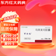 [百士欣]烏苯美司膠囊 10mg*15粒 10盒裝
