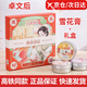 卓文后【京網(wǎng)直售】卓文后雪花膏上海雪花膏伴手禮東方之韻冰沙雪花膏 水果沙雪花膏伴手禮【禮盒裝】