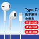 奧多金 Type-C耳機 適用三星華為oppo小米vivo榮耀iqoo真我魅族黑鯊一加努比亞等typec手機平板有線(xiàn)耳機 優(yōu)雅白