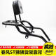 群偉（QUNWEI）適用春風(fēng)摩托車(chē)ST狒狒125-3A后貨架后尾架邊箱側箱后備箱改裝配件 加厚尾架+靠背
