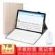 安百瑞仕 華為平板M5青春版鍵盤(pán)M6保護套榮耀平板5暢享10.1英寸10.8Pro皮套C5藍牙鍵盤(pán)鼠標 金色送禮包 適用榮耀平板5 10.1英寸