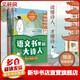 語(yǔ)文書(shū)里的大詩(shī)人 全套6冊(cè) 李白杜甫王維蘇軾王昌齡白居易 小學(xué)生語(yǔ)文課外精品閱讀 長(zhǎng)安三萬(wàn)里電影人物傳記背景故事 圖書(shū)