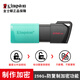 金士頓加密u盤32g64G256g高速版3.0文件可加密碼防復(fù)制保護(hù)商務(wù)辦公保密私密文件保護(hù)資料安全 金士頓DTXM 256GB +制作加密防復(fù)制功能