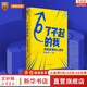 了不起的我：自我發(fā)展心理學(xué) 陳海賢 正版 蔡康永、馮唐、羅振宇、馬東、武志紅誠摯推薦 通過積極的自我激勵和實用心理學(xué)工具、技巧，擺脫頹喪和拖延，一步一步改變自己 新華書店書籍