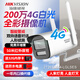 ?？低?G監(jiān)控?cái)z像頭網(wǎng)絡(luò)攝像機(jī)室外插卡全網(wǎng)通手機(jī)遠(yuǎn)程高清監(jiān)控器可戶外防水日夜全彩警戒智能流量 200萬智能警戒丨對(duì)講丨26XMA4-LGLSES 升級(jí)至64G內(nèi)存卡