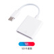 適用蘋(píng)果15promax安卓手機Type-C轉SD TF CF 相機OTG多功能讀卡器 Type-c轉SD單口讀卡器(袋裝)