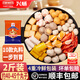 興威（XINGWEI）火鍋食材丸子組合關東煮魚豆腐魚丸肉丸牛筋丸家庭火鍋食材套餐 合家樂火鍋丸子2斤 嘗鮮裝