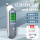 布朗仕嬰兒老人耳溫槍高精度電子體溫計醫用級額溫槍兒童寶寶溫度計三甲