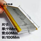 澳顏萊聚合物鋰電池 3.7V 10000毫安/1260100 A品高容量充電寶內置電芯 1160100-10000毫安 帶保護板