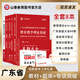 山香教育2025廣東省教師招聘考試專用教材教育教學(xué)理論基礎(chǔ)真題試卷廣州深圳招教考編制用書 備考上岸大禮盒【全套8本】