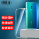 博克仕 適用 oppok3手機殼OPPO K3保護套全包透明超薄純色簡(jiǎn)約防摔軟殼 oppo k3手機殼 直邊透明軟殼