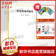 歷史的地理樞紐商務(wù)印書館(英)哈·麥金德 著 林爾蔚,陳江 譯 書籍