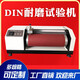 鑫江凱DIN磨耗試驗(yàn)機(jī)滾筒耐磨測(cè)試儀輥筒式橡膠輪胎鞋底傳送帶摩擦實(shí)驗(yàn) din耐磨-電機(jī)