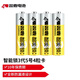 雙鹿 雙鹿堿性5號(hào)干電池1.5v門鎖電池aa電子鎖智能指紋密碼鎖電池干電池電子鎖電池 5號(hào)4粒