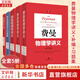 【新華書(shū)店正版】費(fèi)曼物理學(xué)講義 全套5冊(cè) 新千年版 套裝全套 第1 2 3（一 二 三）卷+補(bǔ)編+習(xí)題集