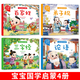 寶寶故事書(shū)大圖大字注音版兒童繪本早教啟蒙安徒生格林童話(huà)百家姓繞口令成語(yǔ)動(dòng)物故事 4本:百家姓+弟子規+三字經(jīng)+論語(yǔ)