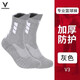 維動(dòng)（VEIDOORN）實(shí)戰專(zhuān)業(yè)籃球襪子毛巾底低幫運動(dòng)精英男女跑步襪短襪夏季透氣 三雙裝【灰色款】透氣舒適加壓 均碼