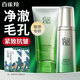 百雀羚（PECHOIN）氨基酸洗面奶 凈潤舒緩潔面乳 溫和清潔敏感肌水潤保濕護(hù)膚化妝品 【淡紋清潔】潔面 100g +水70ml