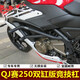 摩霸騎世風(fēng)賽250競(jìng)技杠R250跑車(chē)保險(xiǎn)杠防摔杠QJ250GS-29E護(hù)杠摩托車(chē)改裝配件 雙缸版隱形彈簧頭競(jìng)技杠