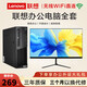 聯(lián)想（lenovo）吃雞獨顯臺式電腦9成新魔獸世界i5主機辦公商用整機設計剪輯家用 一：i3+4G+機械500G+WiFi 帶24寸全新顯示屏(非聯(lián)想)