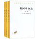 俄國革命史(全3冊) 世界歷史書(shū)籍 俄國二月革命 俄國十月革命 鳳凰新華書(shū)店旗艦店