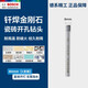 博世（BOSCH） 釬焊金剛石瓷磚鉆頭玻璃開(kāi)孔器大理石打孔器?；u家用干打鉆孔 釬焊金剛石瓷磚開(kāi)孔鉆頭6mm