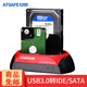 安鏈（ATSAFE）M.2雙協(xié)議固態(tài)硬盤盒nvme/sata移動硬盤外接盒適用筆記本平板手機接2280機械硬盤盒Type-C/USB接口 雙盤位機械硬盤座USB轉(zhuǎn)IDE/SATA