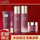 百雀羚套裝蓓麗多肽潤養(yǎng)鉅惠禮盒補水保濕護膚品多肽緊致女護膚保濕滋養(yǎng) 5件套_潔面+眼霜+水+乳+霜