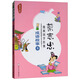 成語故事（3）/蔡志忠漫畫國學(xué)經(jīng)典