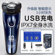 飛科（FLYCO）剃須刀FS373/372全身水洗電動(dòng)剃須刀男刮胡刀智能充電胡須刀 飛科FS373(藍色)智能顯示款+3個(gè)備用刀頭