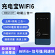 卓健隨身wifi充電寶二合一免插卡移動(dòng)wifi6便攜隨身wifi流量三網(wǎng)通2025新款隨身無(wú)線(xiàn)wifi 1萬(wàn)毫安電池 【無(wú)需預(yù)存】1萬(wàn)毫安充電寶+WiFi6【8核】