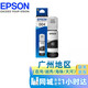 Canon原裝004打印機(jī)墨水 L3118 L3119 L3158 L3153 L3151 L1118 【黑色】原裝004墨水補(bǔ)充裝(65ml)