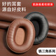承策 適用鐵三角ATH-M50X耳罩M30X M40X M20X頭戴式耳機套MSR7 DSR7 S700BT WS770隔音海綿墊升級配件 【原配款】黑色蛋白皮耳套一對